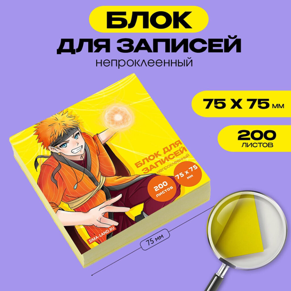 Блок для записей ArtFox Аниме непроклеенный, 200 л.
