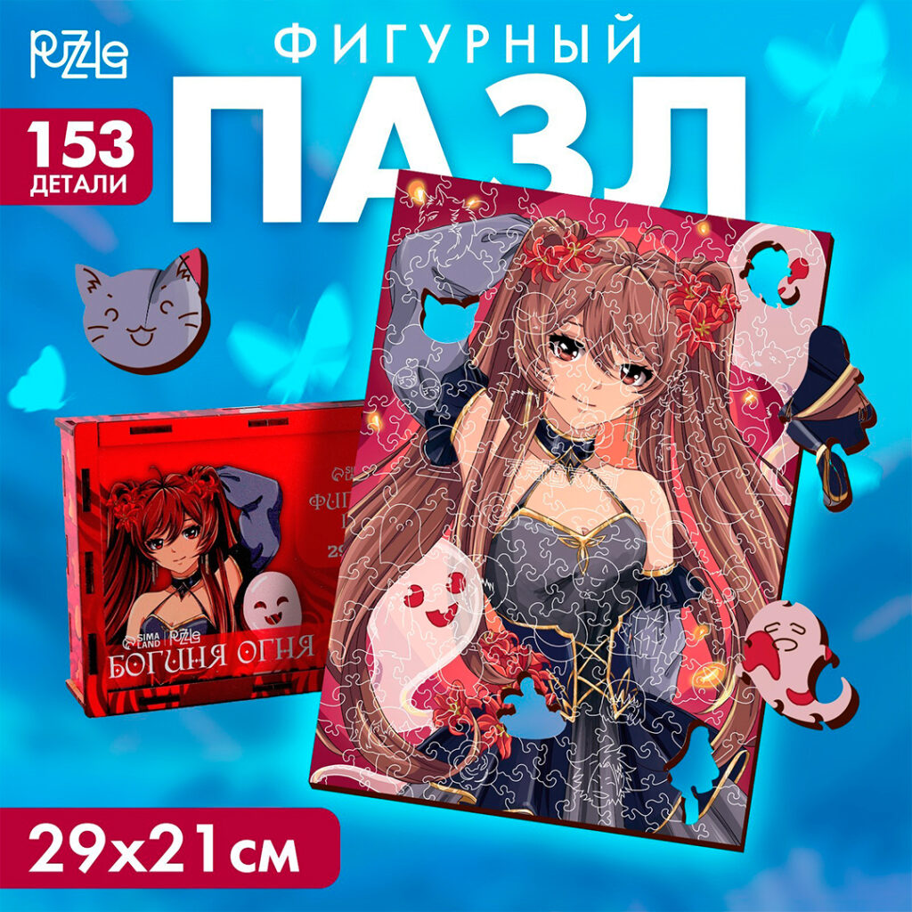 Пазл Богиня огня 153 детали PUZZLE, 1 шт
