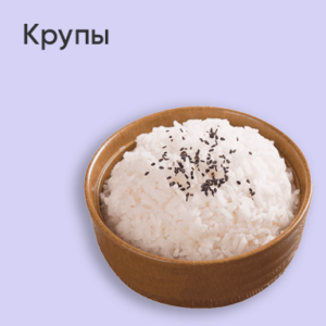 Крупы