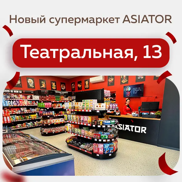 Новый супермаркет