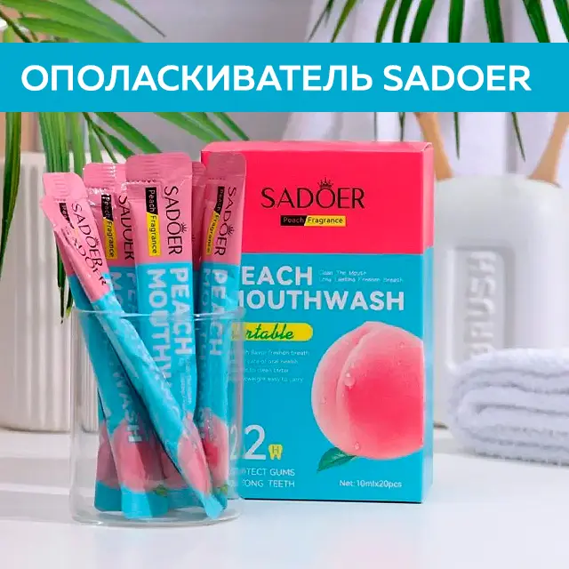Ополаскиватель для полости рта в саше