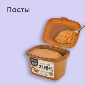 Пасты
