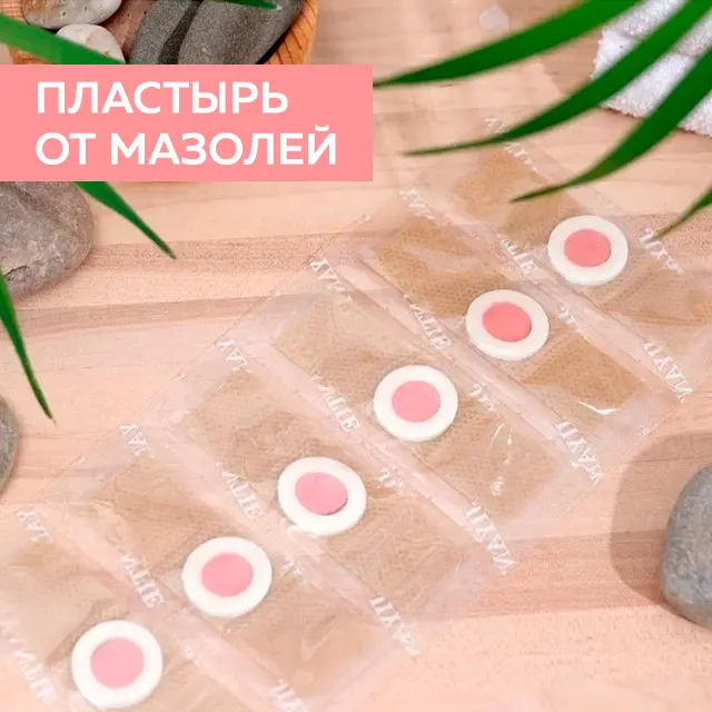 Пластырь от мозолей Tai Yan Wanzhong