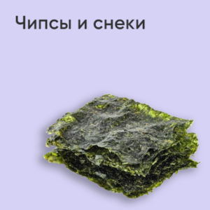 Чипсы и снеки